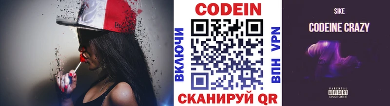 где купить   Козьмодемьянск  Кодеин напиток Lean (лин) 