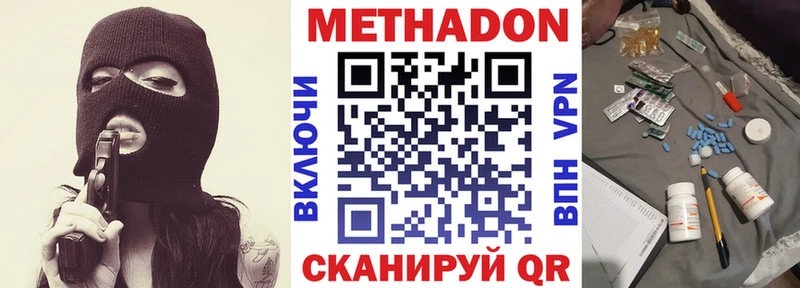 МЕТАДОН белоснежный  Козьмодемьянск 